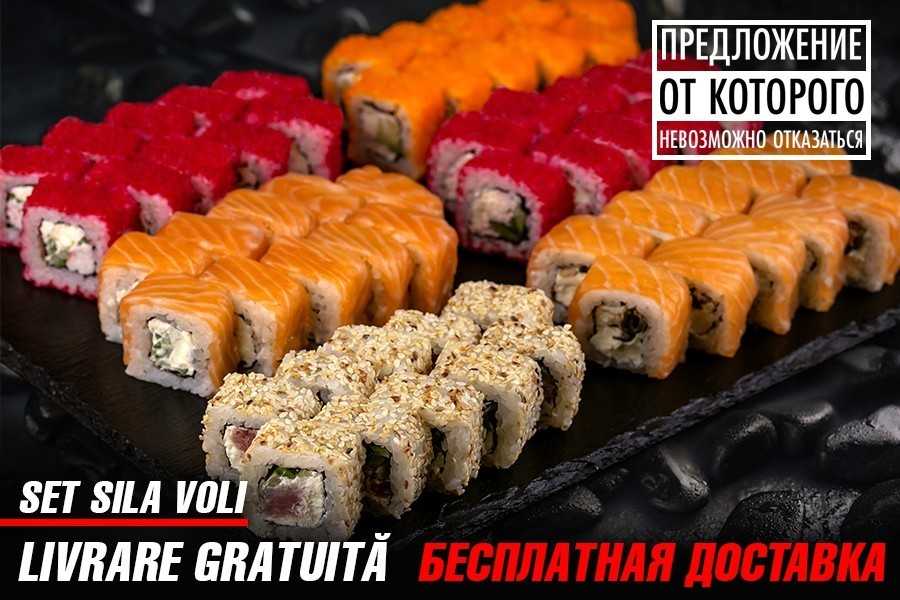 Заказать Роллы в Кишиневе с Доставкой ᐈ Вкусные Суши-Роллы - foodmafia ...